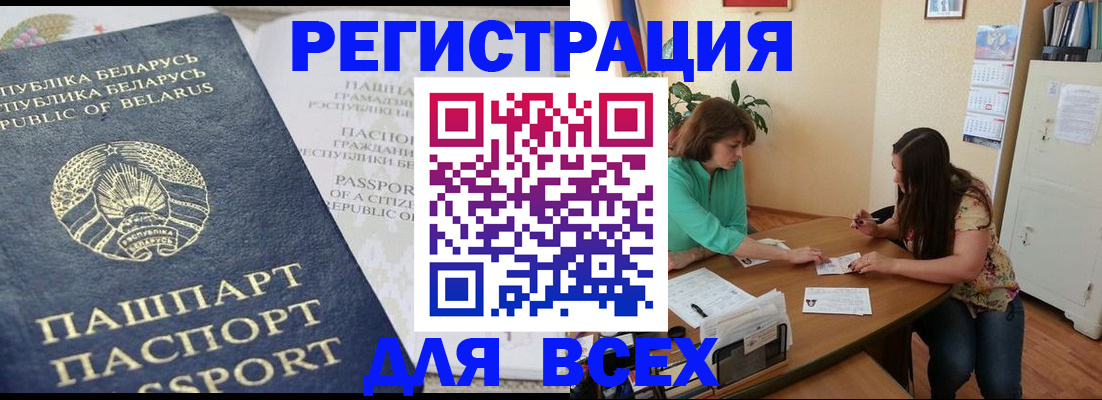 регистрация для дет. сада в Новом Осколе
